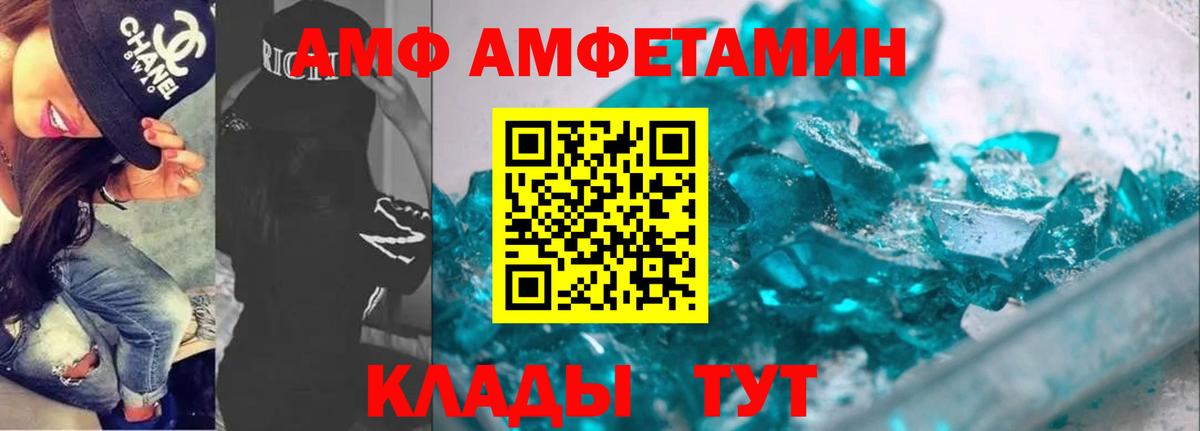АМФЕТАМИН 97%  Вход с VPN  Кимры 