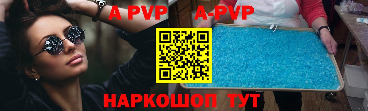 А ПВП Crystall  APVP СК КРИС  Кимры  Вход с VPN  А ПВП крисы CK 