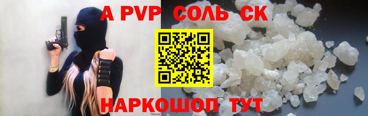Альфа ПВП СК КРИС Кимры
