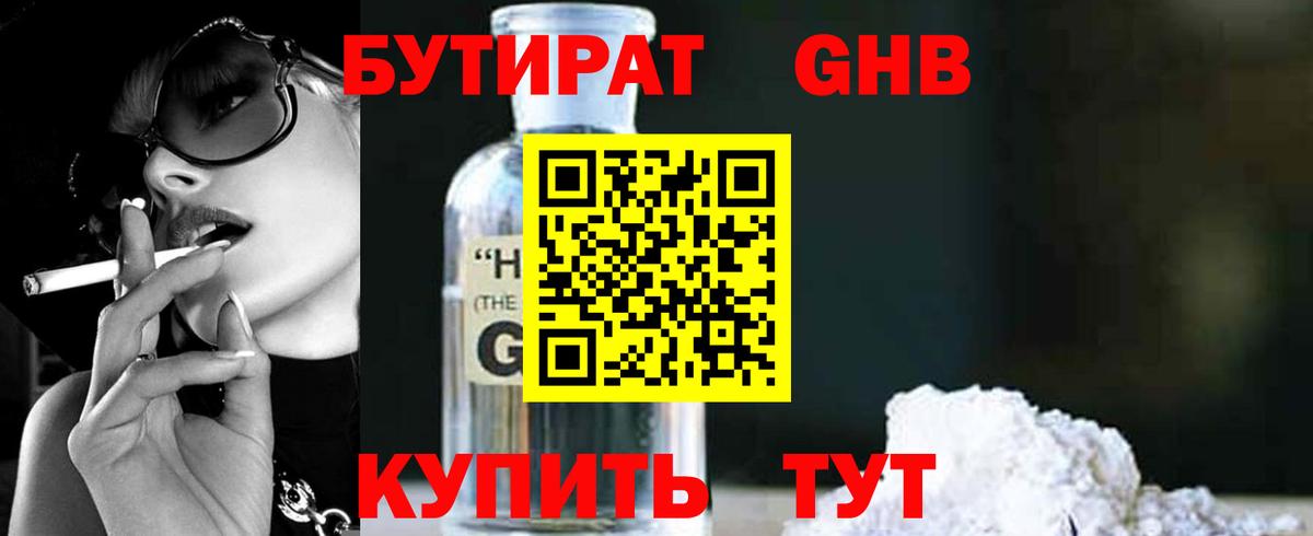 Бутират бутик  Вход с VPN  Кимры 