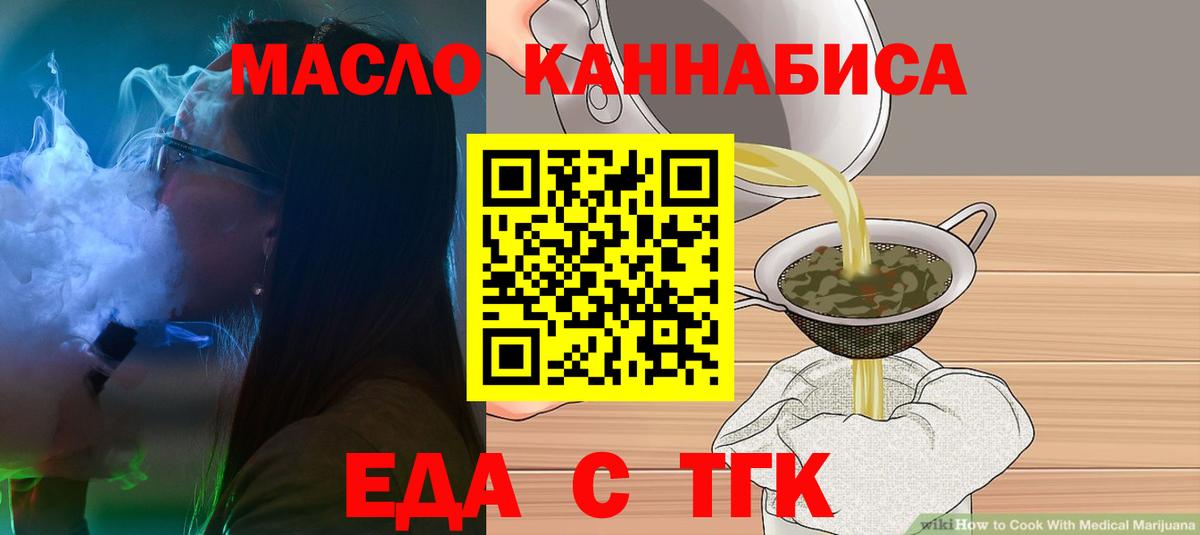 Кимры  Печенье с ТГК марихуана  Вход с VPN 