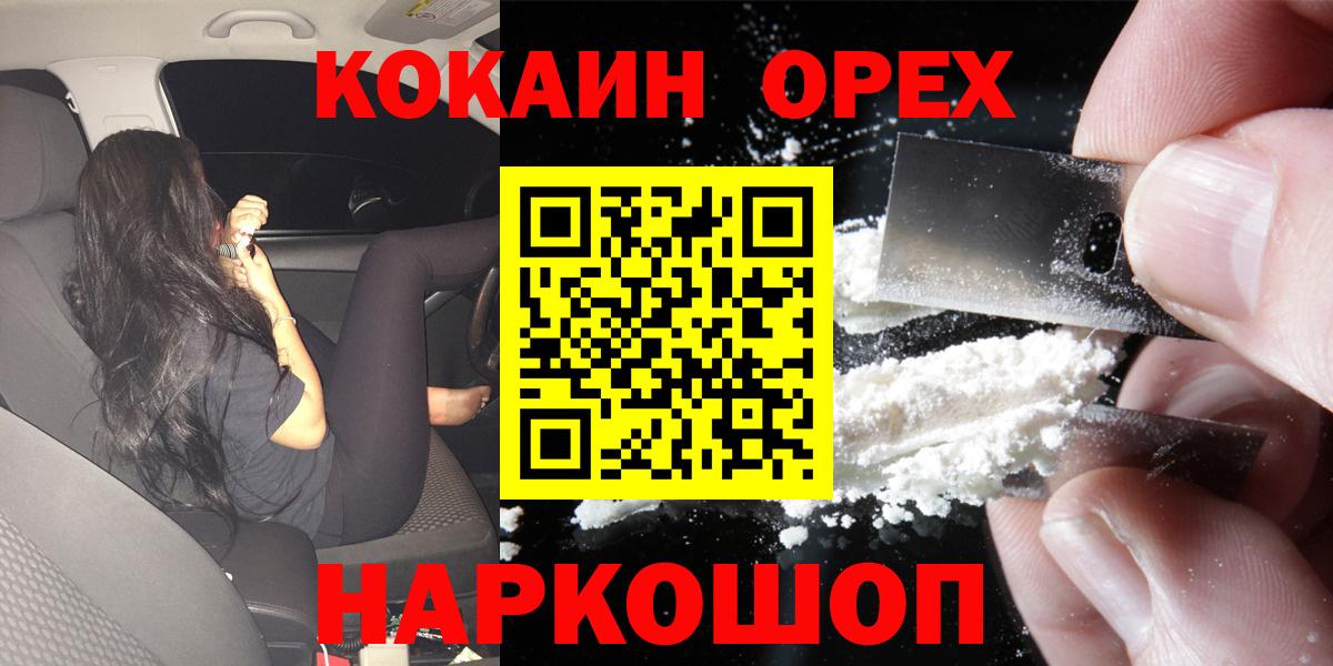 Кимры  Cocaine 98%  Вход с VPN  цены наркотик  Кокаин Fish Scale 