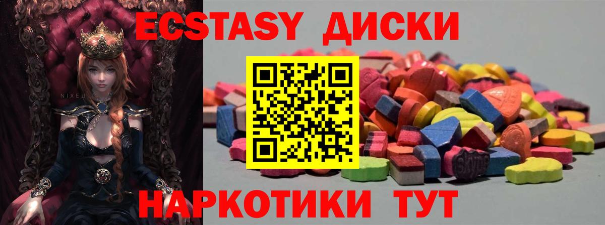 Экстази  Вход с VPN  ЭКСТАЗИ 280мг  Кимры  Ecstasy TESLA 