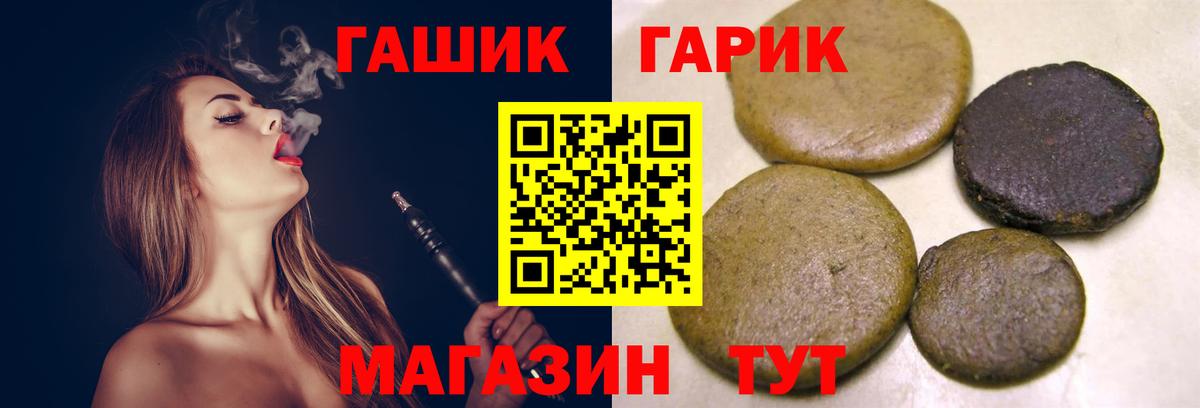 ГАШИШ индика сатива  ГАШИШ Ice-O-Lator  Кимры  ГАШ  Вход с VPN 