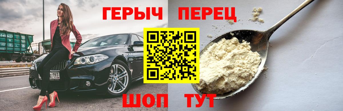 ГЕРОИН Heroin  Вход с VPN  ГЕРОИН  Кимры 