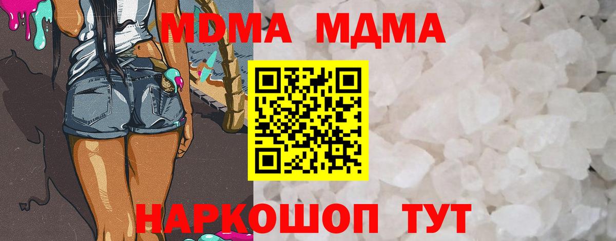 MDMA crystal  MDMA  Кимры  МДМА кристаллы  Вход с VPN 