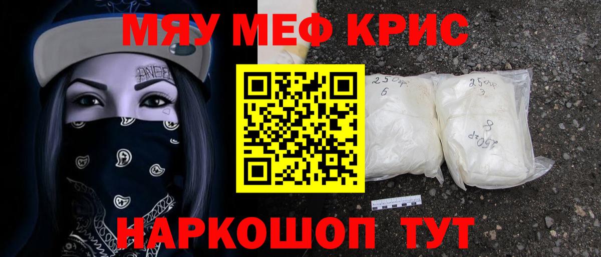 МЯУ-МЯУ 4 MMC  Мефедрон  блэк спрут ТОР  Кимры  Меф VHQ  Вход с VPN 