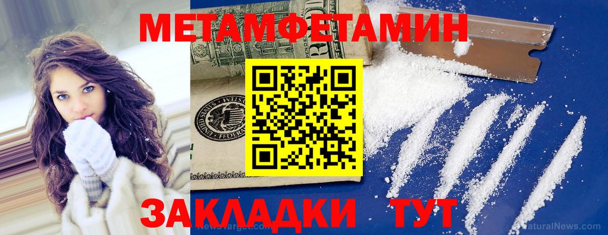 Первитин кристалл Кимры